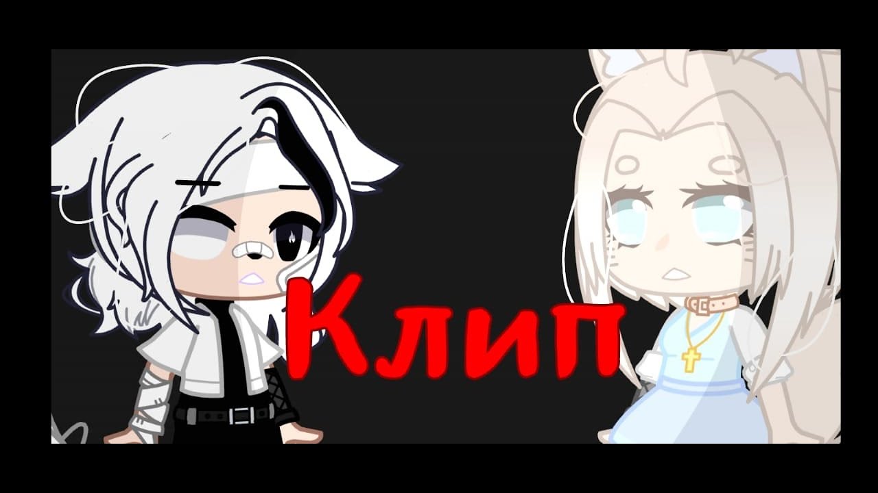 •Клип• ||Ведьм у нас сжигают|| {Алёна Швец}