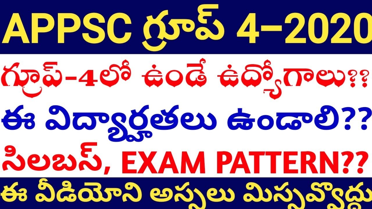 APPSC GROUP 4 notification jobs, posts, qualifications, exam pattern, syllabus details |GROUP 4