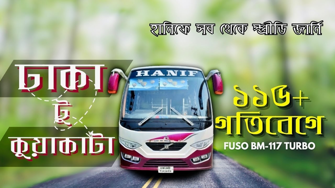 Exciting road trip: Dhaka to Kuakata with Hanif Enterprise I Dhaka To Kuakata Bus Journey I {VLOG-4}