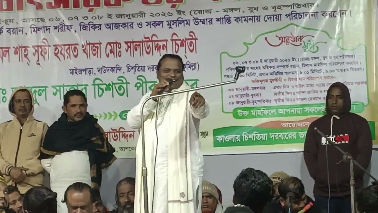 শরীয়ত সরকারের পালা গান, গুরু শিষ্য পালা