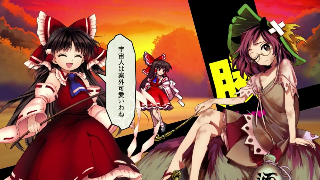 Reimu Hakurei win quotes - Urban Legend in Limbo [captions ON]