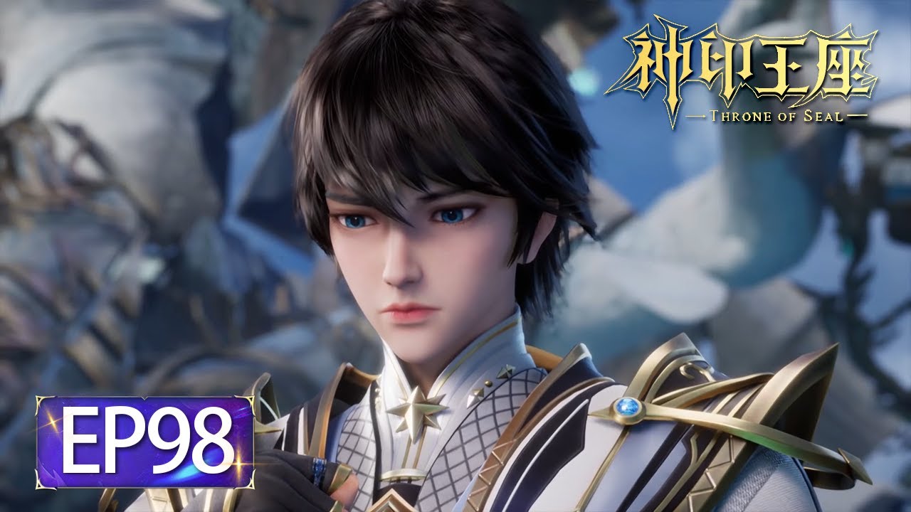 ✨Throne of Seal EP 98 [MULTI SUB]
