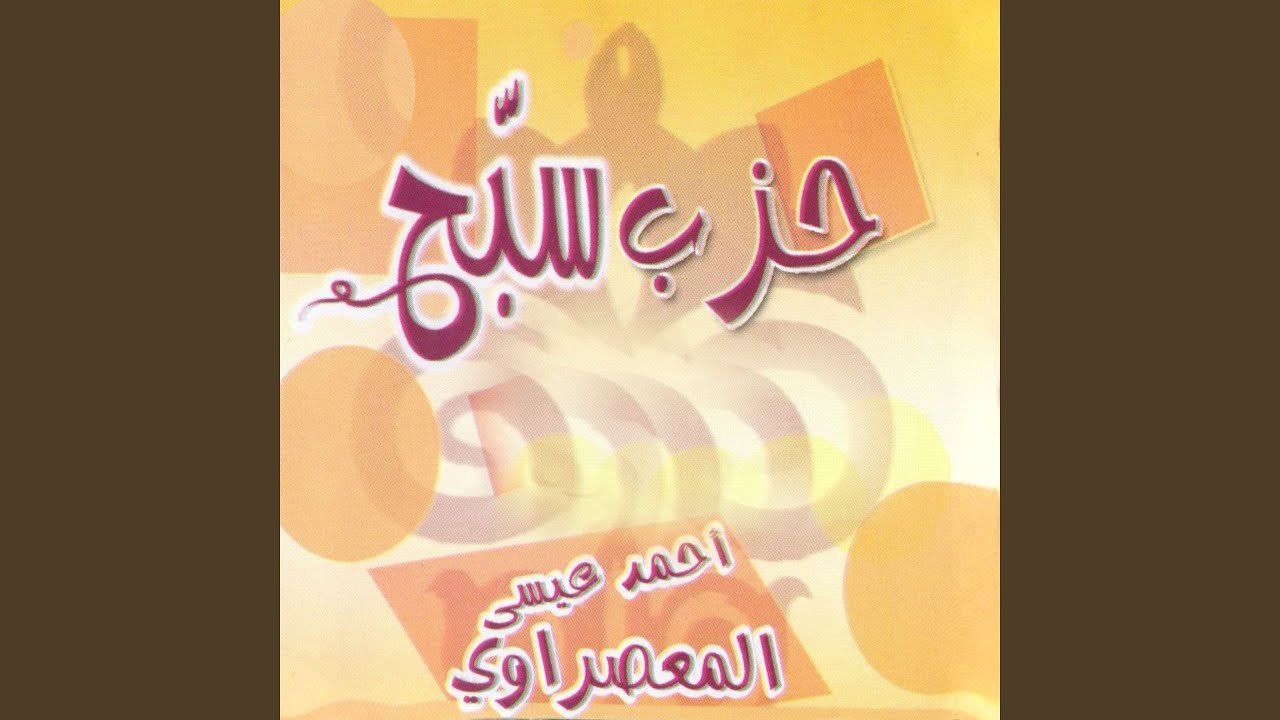Hizb sabbih