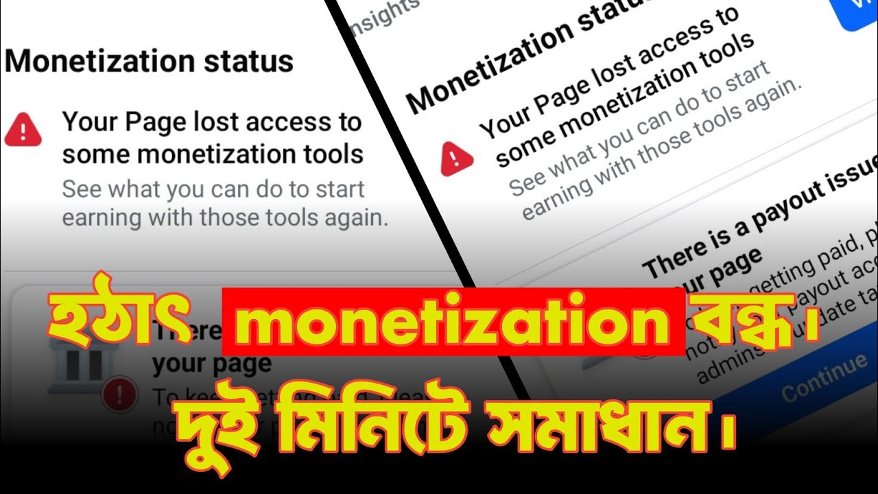 your page lost access to some monetization tools। How to Recover Facebook Monetization।NH technology