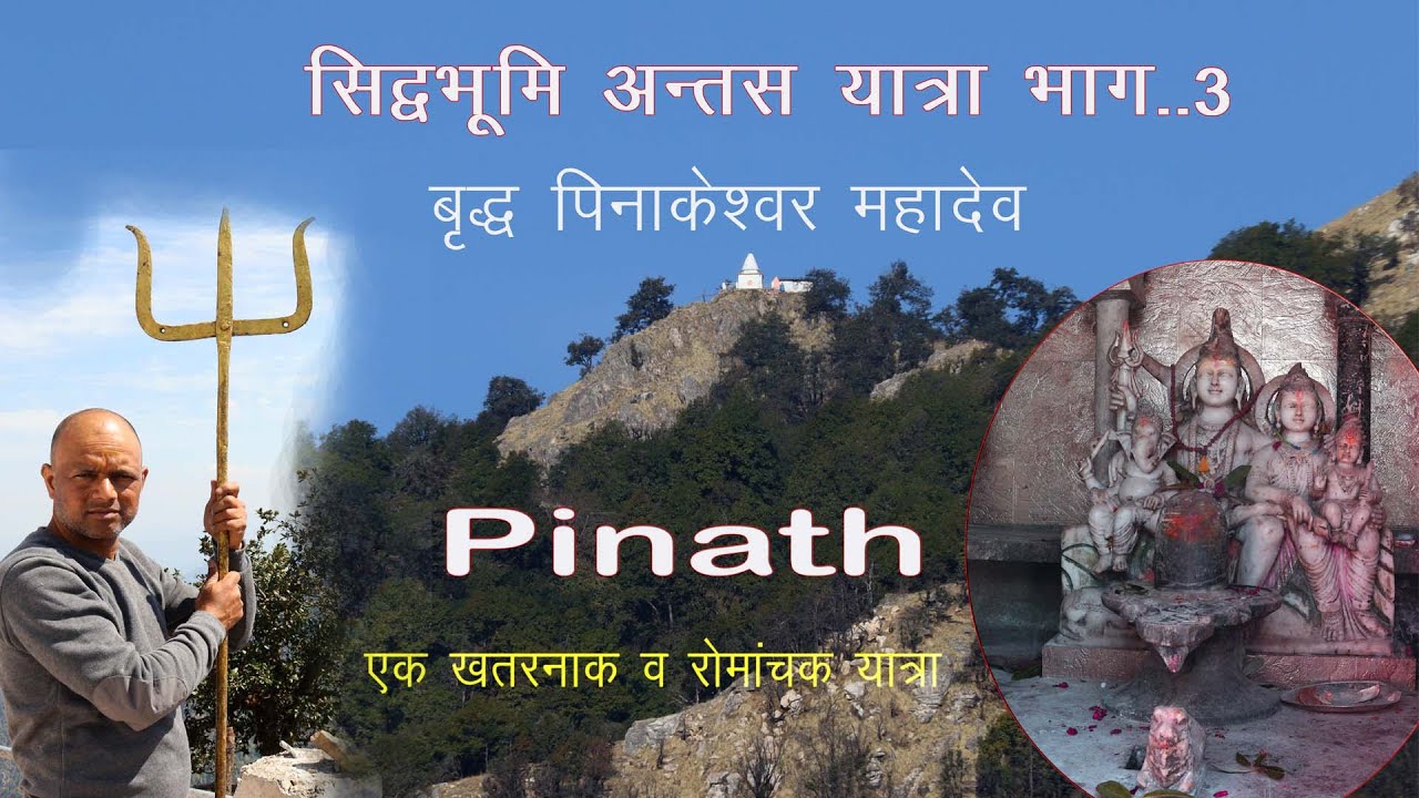 Trekking in Uttarakhand: A tour of the top temple destinations :Viddh Pinakeswar (Budha Pinath)