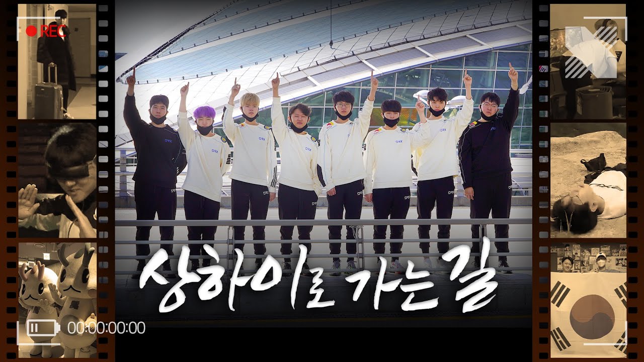 꿈을 향한 첫 번째 걸음, 상하이로 가는 길 |  DRX Backstage | EP.03