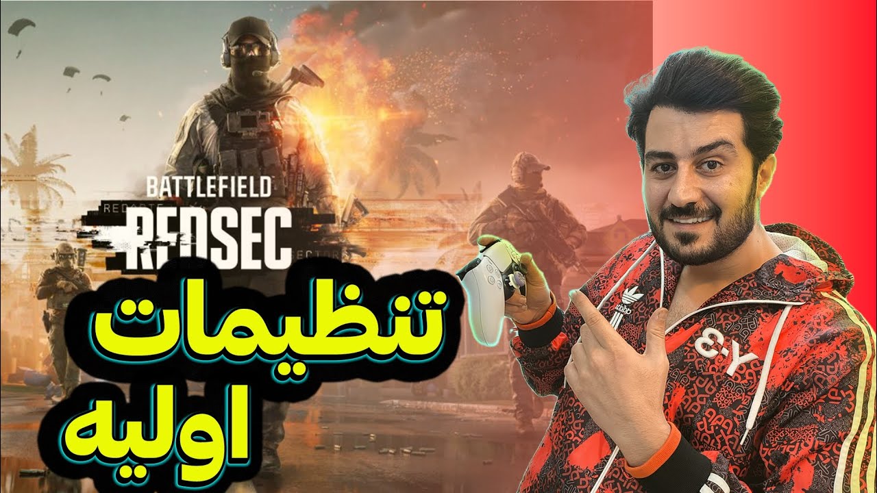 بتل رویال بتلفیلد۶ بدون این تنظیمات قابل بازی کردن نیست(خیلی مهم)#ردسک بتلفیلد#تنظیمات_ردسک#بتلفیلد۶