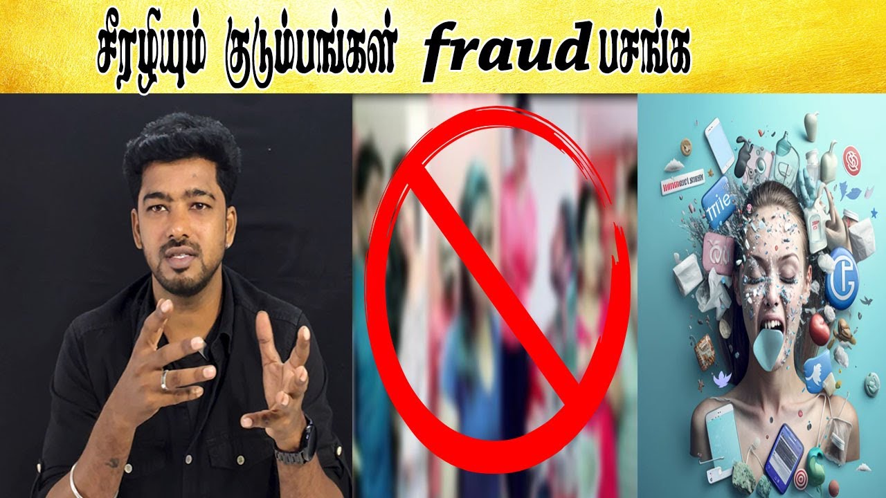 குடும்பங்கள் விற்பனைக்கு - Tamil light