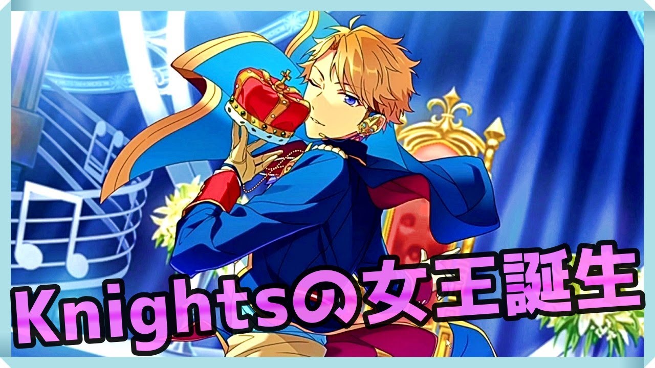 初見あんスタ！レクイエム＊誓いの剣と返礼祭5【あんさんぶるスターズ】