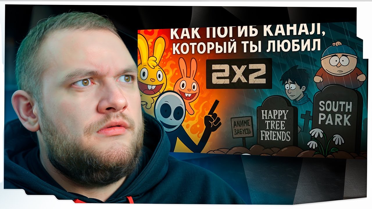 КУЗЬМА СМОТРИТ: 