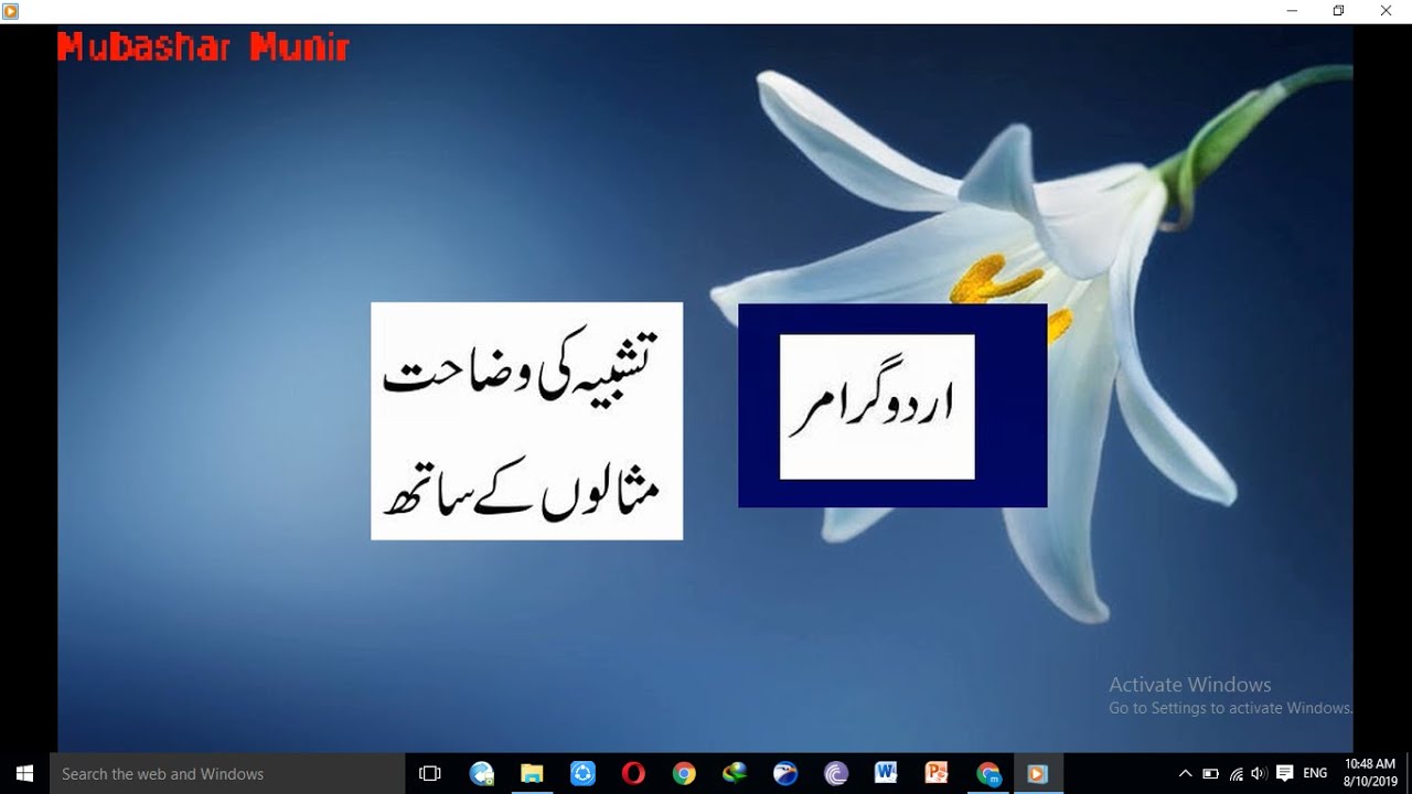 Tashbeah Urdu Grammar