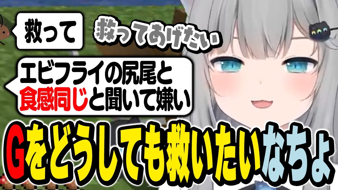 Gをどうしても救いたいなちょ【なちょ猫切り抜き/Nachoneko】