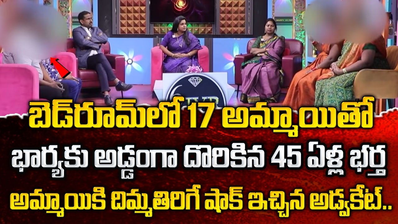 PADMAVYUHAM New Episode || Advocate Ramya || Dr. Kalyan Chakravarthy || Sreevani || #padmavyuham