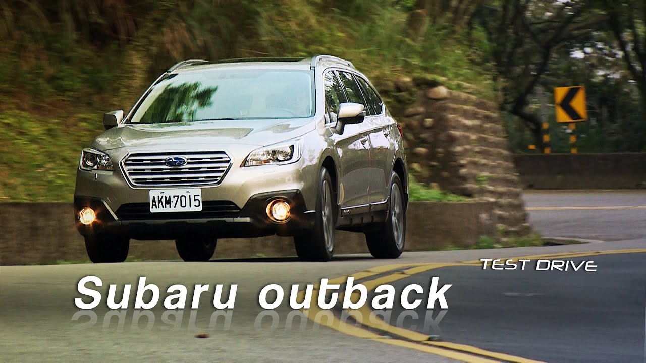 Subaru Outback 鐵漢柔情 試駕