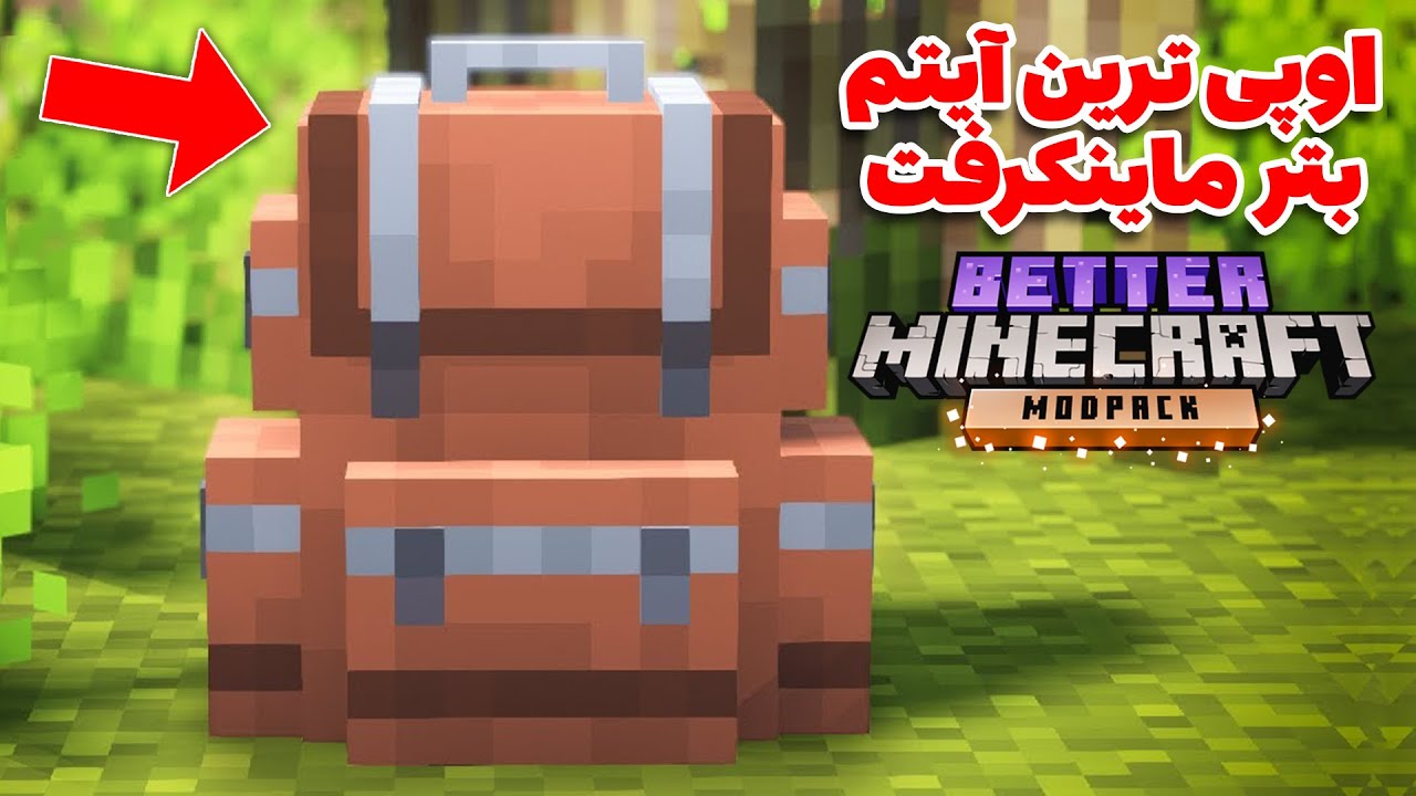 اوپی ترین آیتم بتر ماینکرفت ❌ BT 5