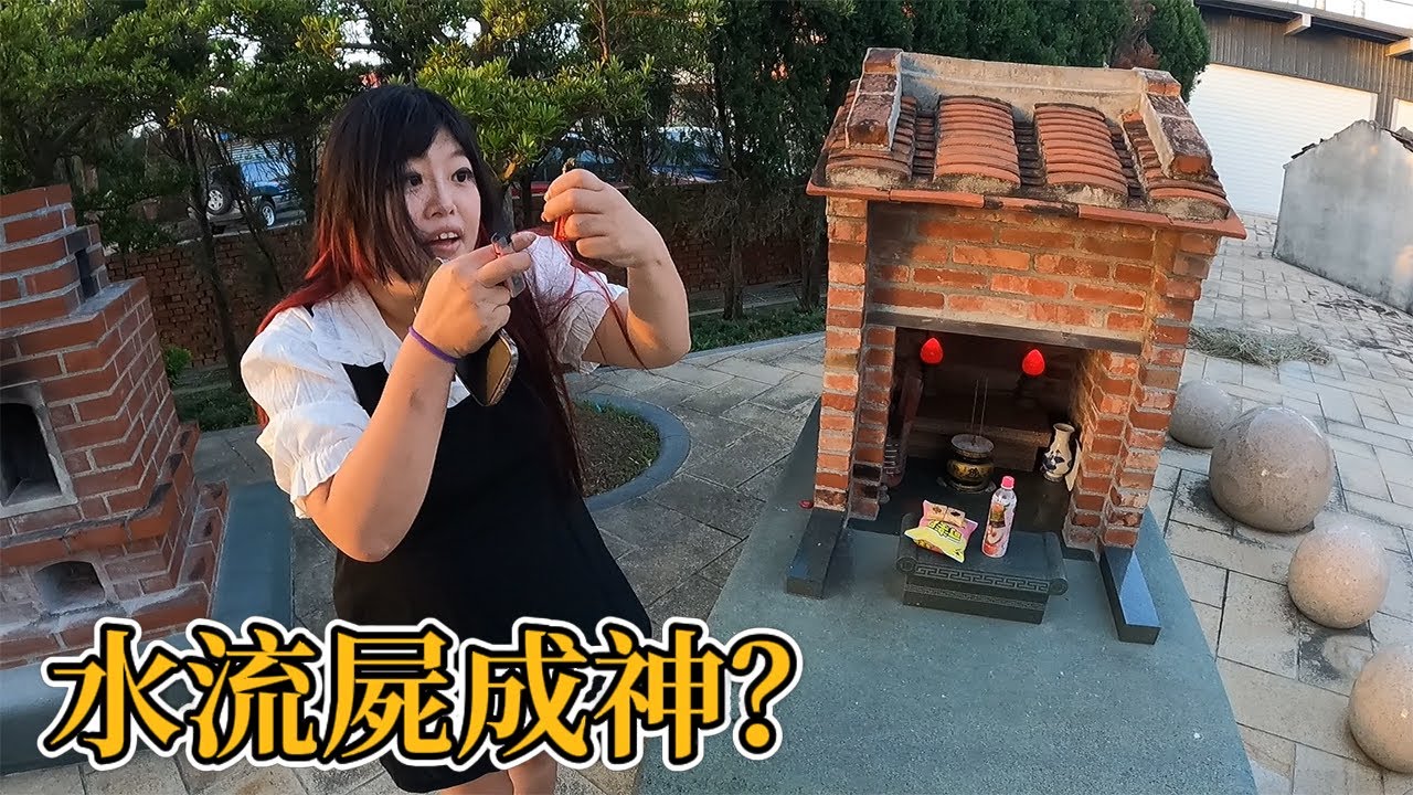 苗栗後龍～溫柔媽廟  日本女孩水流屍靈位、豪宅門口供奉、竟成就他成為富豪總裁！