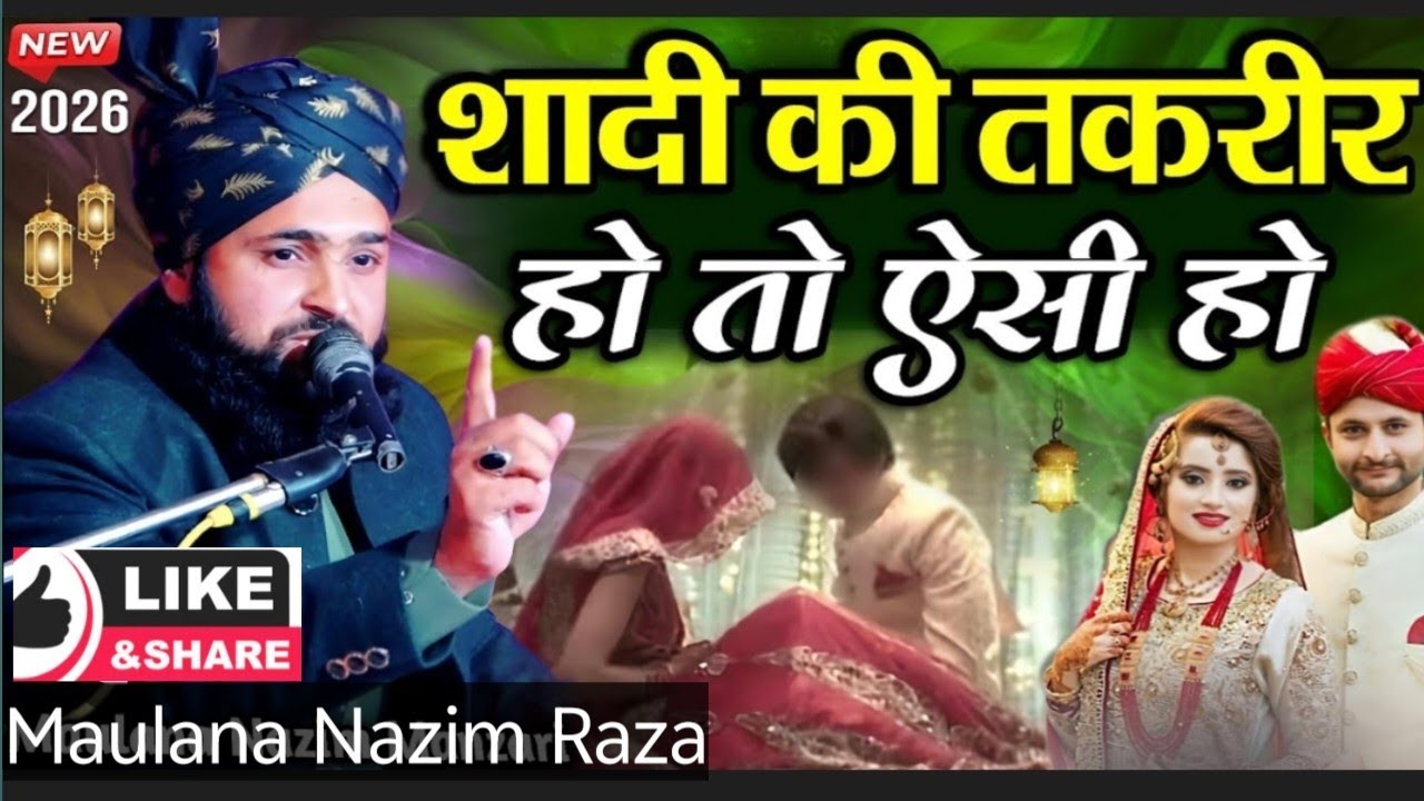 shaadi ki takrir 2026 l Maulana Nazim Raza l  new shaadi ki takrir 2026