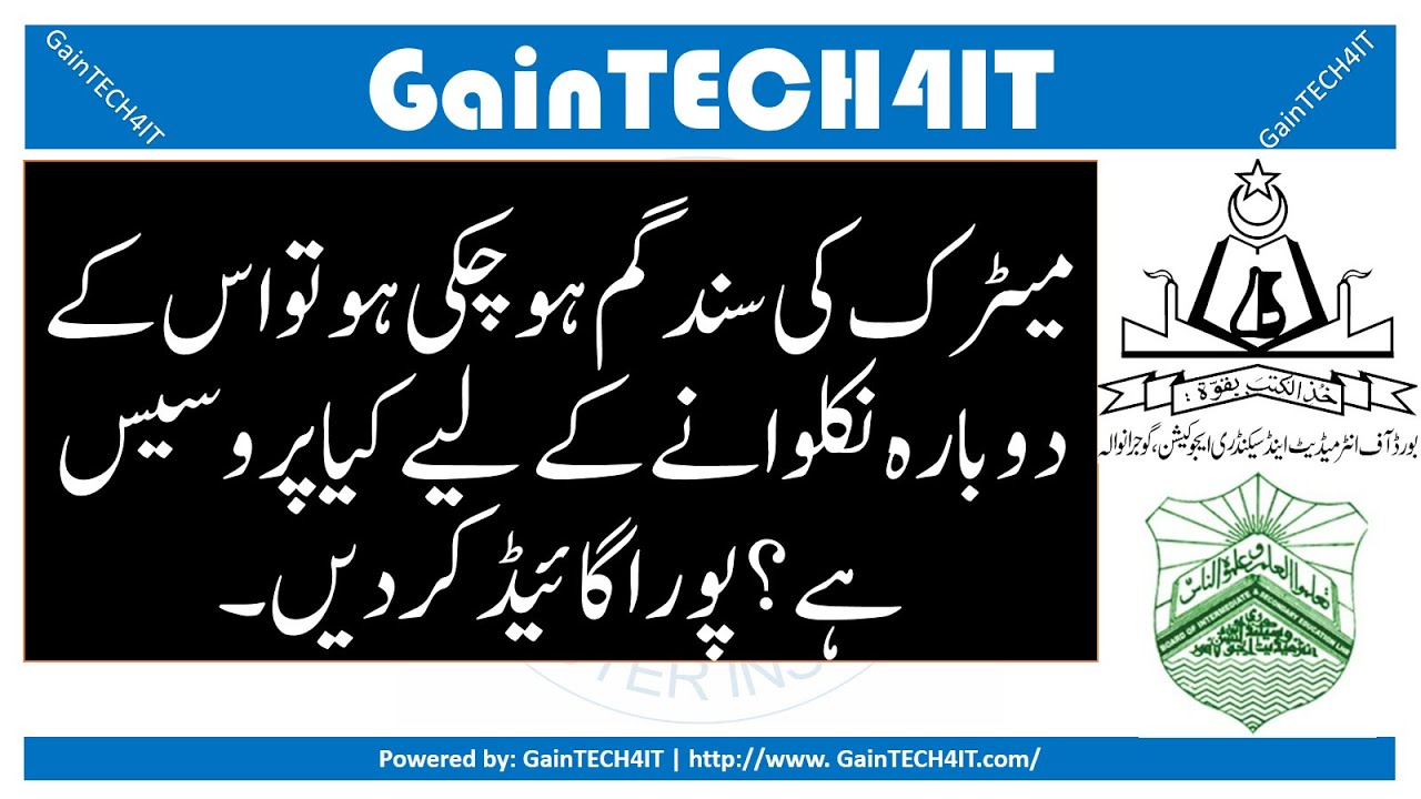 #Education What is the procedure for retrieving a lost matriculation certificate