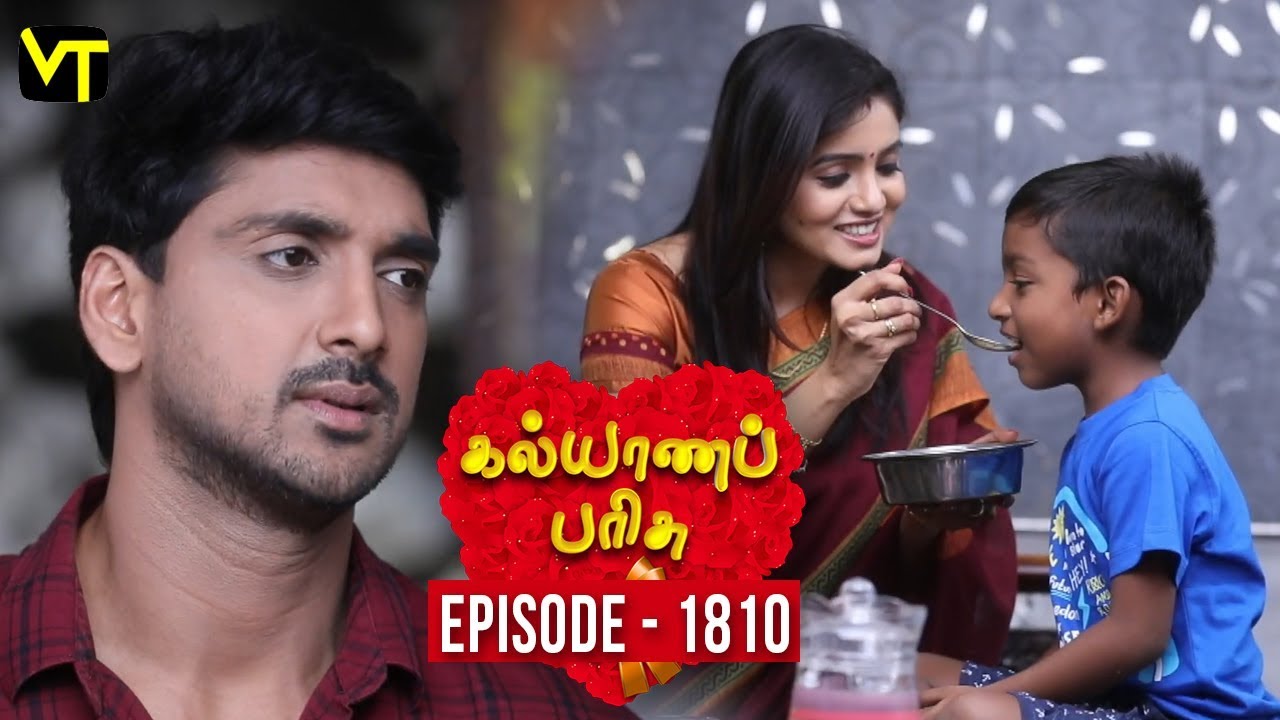 Kalyana Parisu 2 - Tamil Serial | கல்யாணபரிசு | Episode 1810 | 21 February 2020 | Sun TV Serial