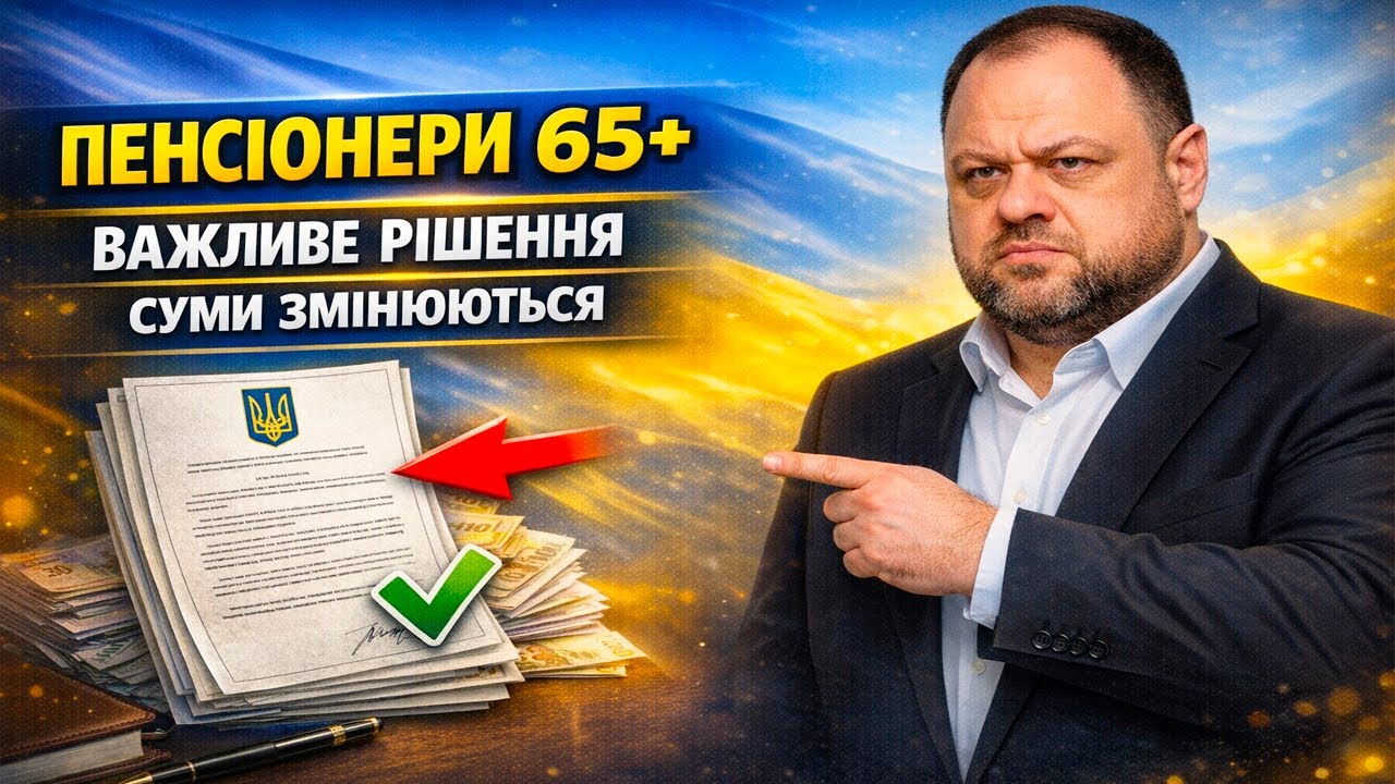 ⚠️ПЕНСІЯ НЕ ПРИЙШЛА НА КАРТКУ? ОСЬ ЩО МОЖЕ СТАТИСЯ НАВІТЬ ЯКЩО ВИ НІЧОГО НЕ ПОРУШИЛИ