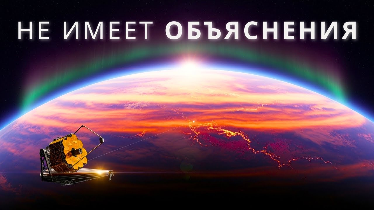 Что увидел Джеймс Уэбб в атмосфере планеты Проксима Центавра | Документальный фильм для сна