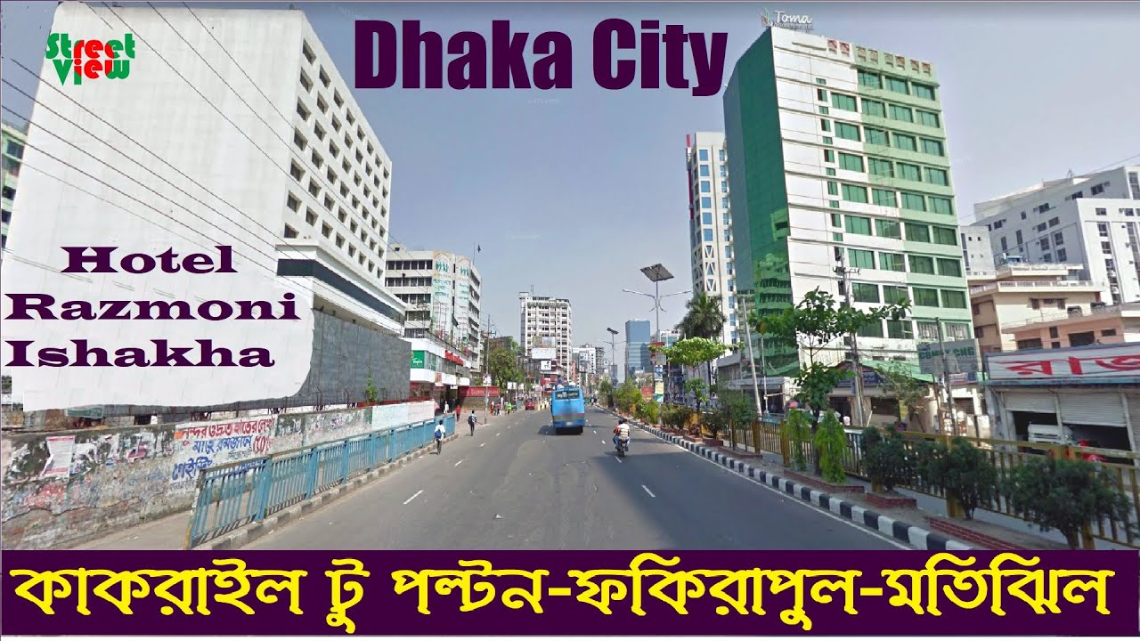 কাকরাইল টু পল্টন-ফকিরাপুল-মতিঝিল | Kakrail Dhaka To Paltan-Fokirapul-Motijheel || Street View