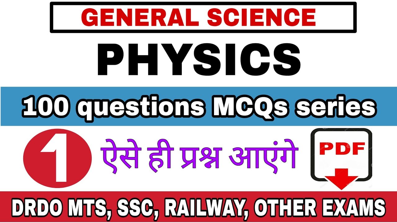 DRDO MTS 2020|| General science- PHYSICS mcqs|| RAILWAY NTPC|| UPSI|| Other exams