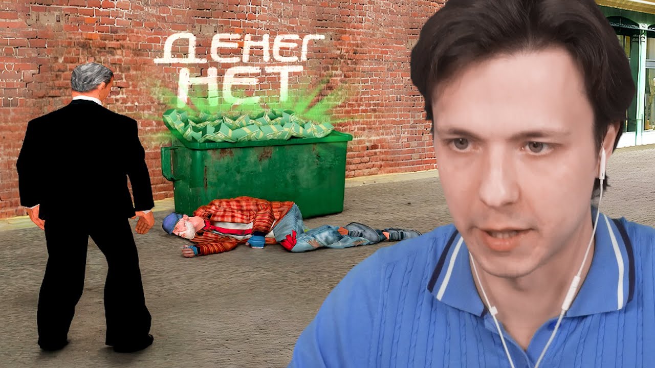 ДОВЕРИЛ МИЛЛИАРД БОМЖУ в GTA SAMP