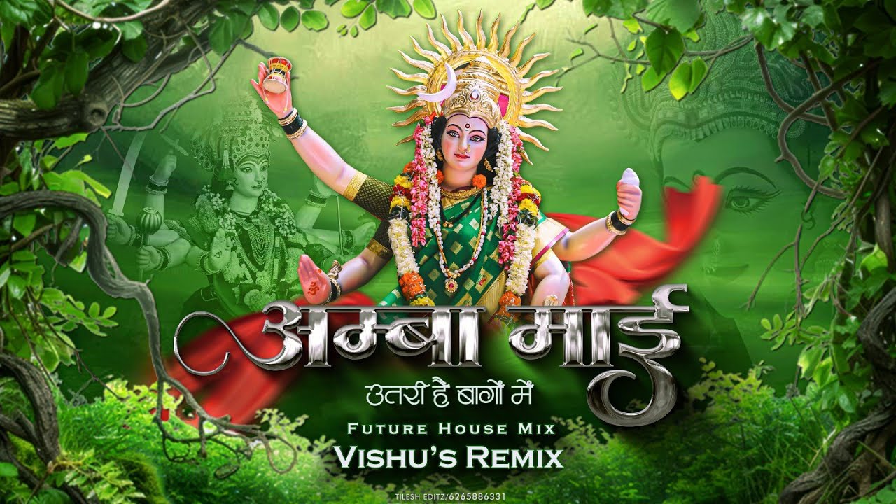 Amba Mai Utri Hain || Vishu's Remix ||