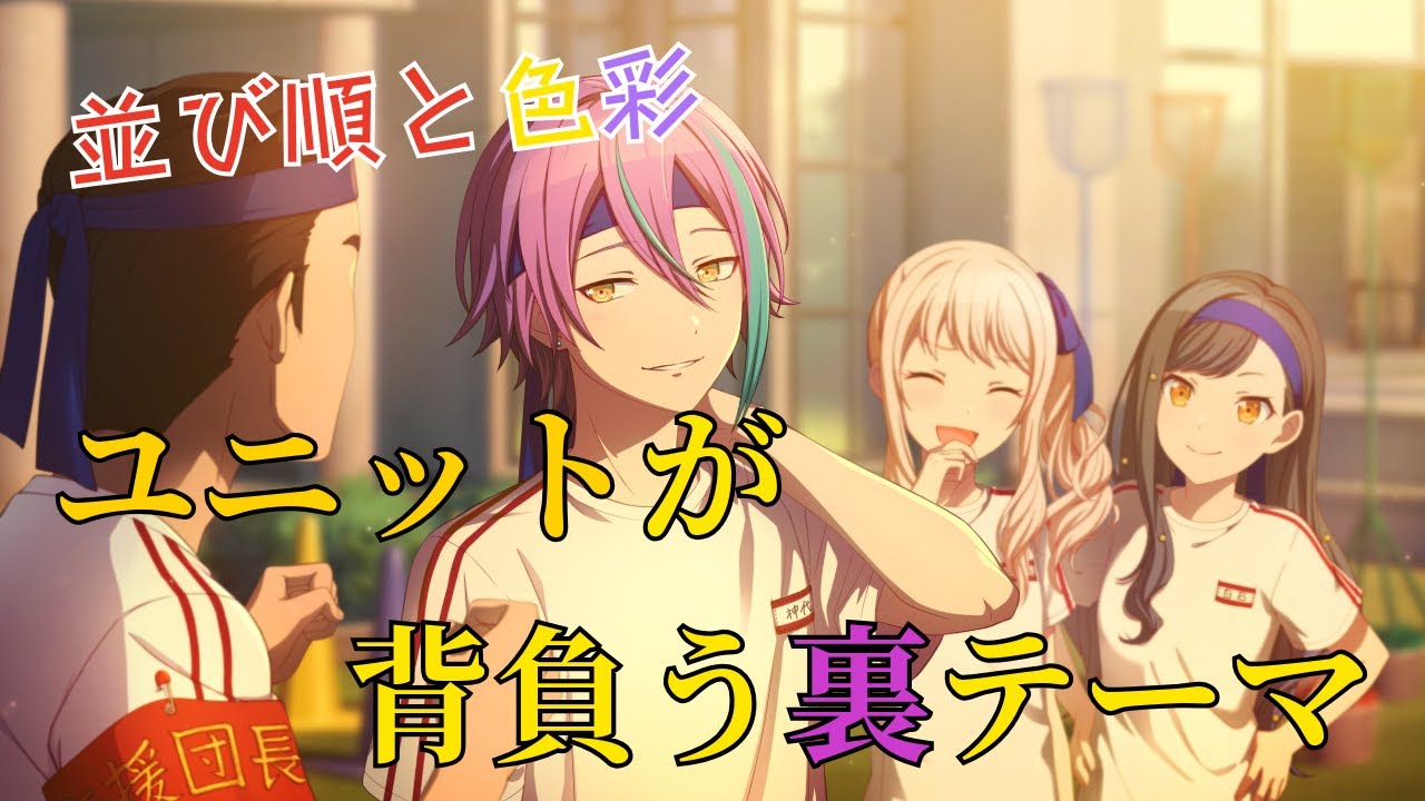 【プロセカ】類が求めるものは「最高のショー」ではない説 - Part9 - 色相環が証明する、隠蔽された真のペア