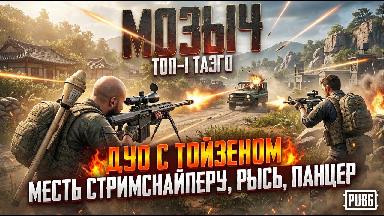 Стримснайпер пытался заруинить катку но был наказан. Рысь, Панцер и еще много экшена на пути к ТОПу.