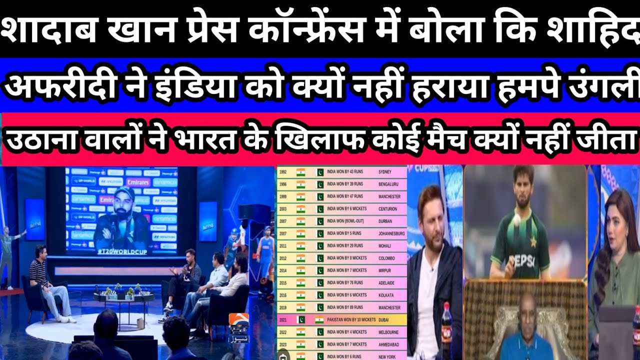 Pakistani media reaction l IND vs Pak l Shadab Khan controversial statement l pakistani media React 