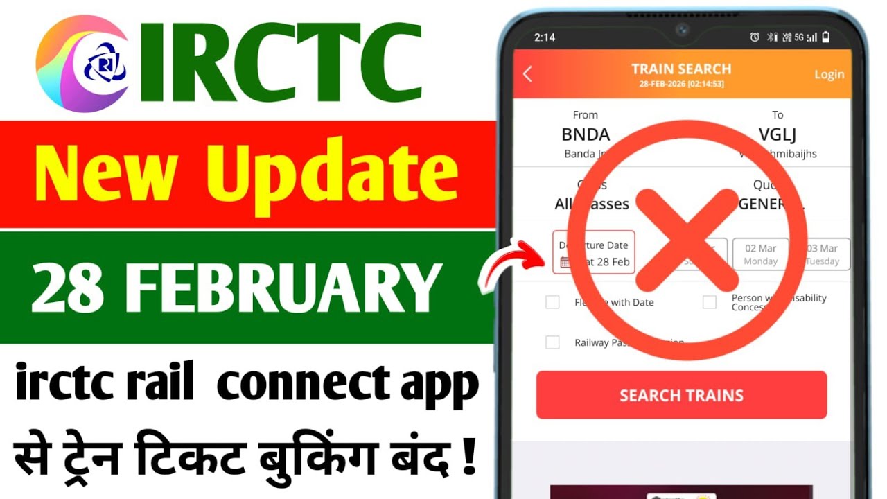 IRCTC Rail Connect App New Update 2026 | Irctc Today Update | IRCTC App Close