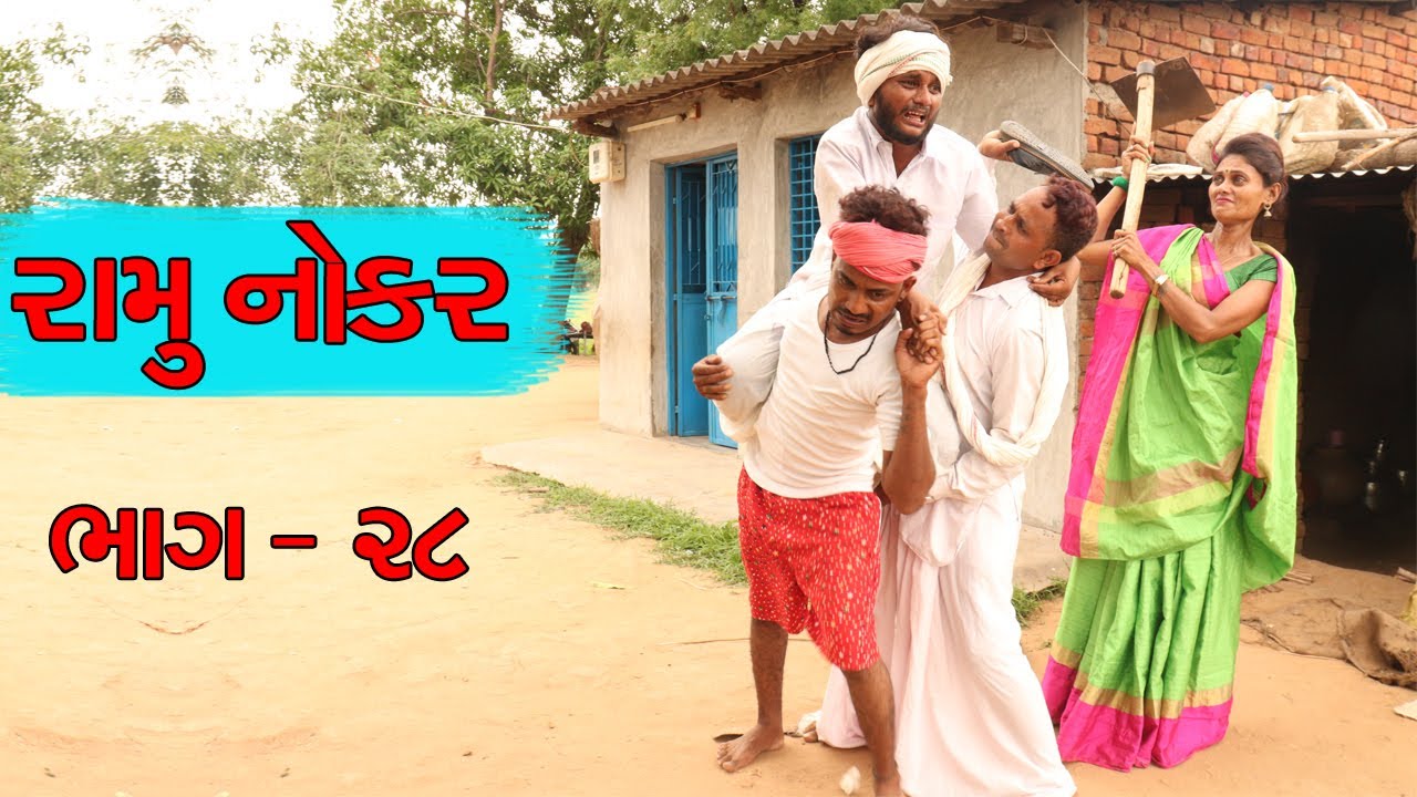 Ramu Nokar falls into the hands of Seth's Sadhu | RAMU NOKAR NA HATHMA AAVI GAYA SETH NA SADHU-COMEDY NOKAR