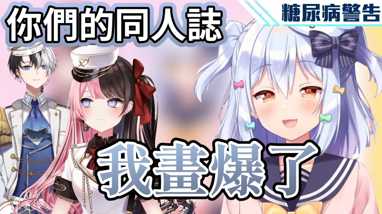 【糖尿病警告/OreApo】犬山化身厄介民瘋狂出征橘雛乃！甜爆故事讓海苔男表示要開畫同人誌？！【犬山たまき/橘ひなの/かみと】【Vtuber中文字幕】