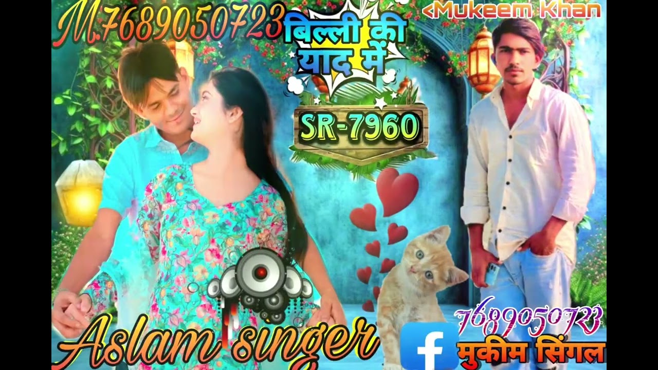 SR-7967 Aslam singer// new song Mewati 💫.  2026 new song aslam singer new song 2026
