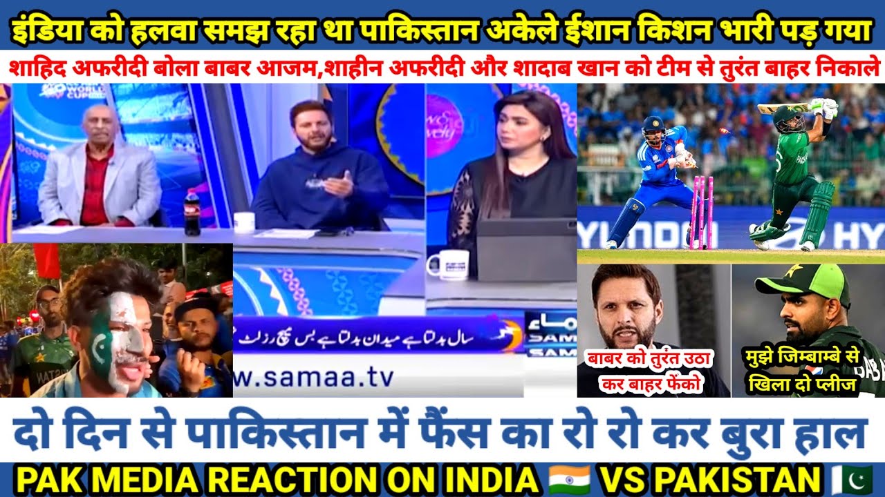 PAK Media SHOCKED After Ishan Kishan’s Blazing Knock 😱 | Shahid Afridi Angry Reaction on IND vs PAK