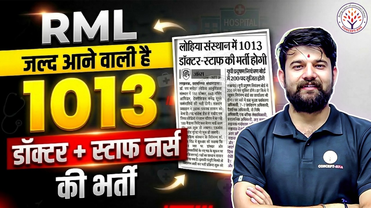 RML Vacancy 2026 Latest News | 1013 Doctor + Staff Nurse New Vacancy | RML Update | Sagar sir