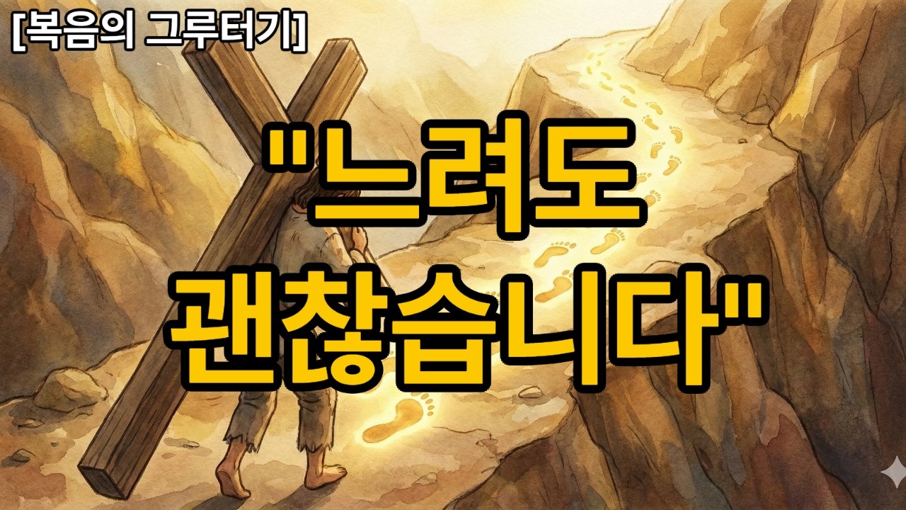 칼빈이 말하는 