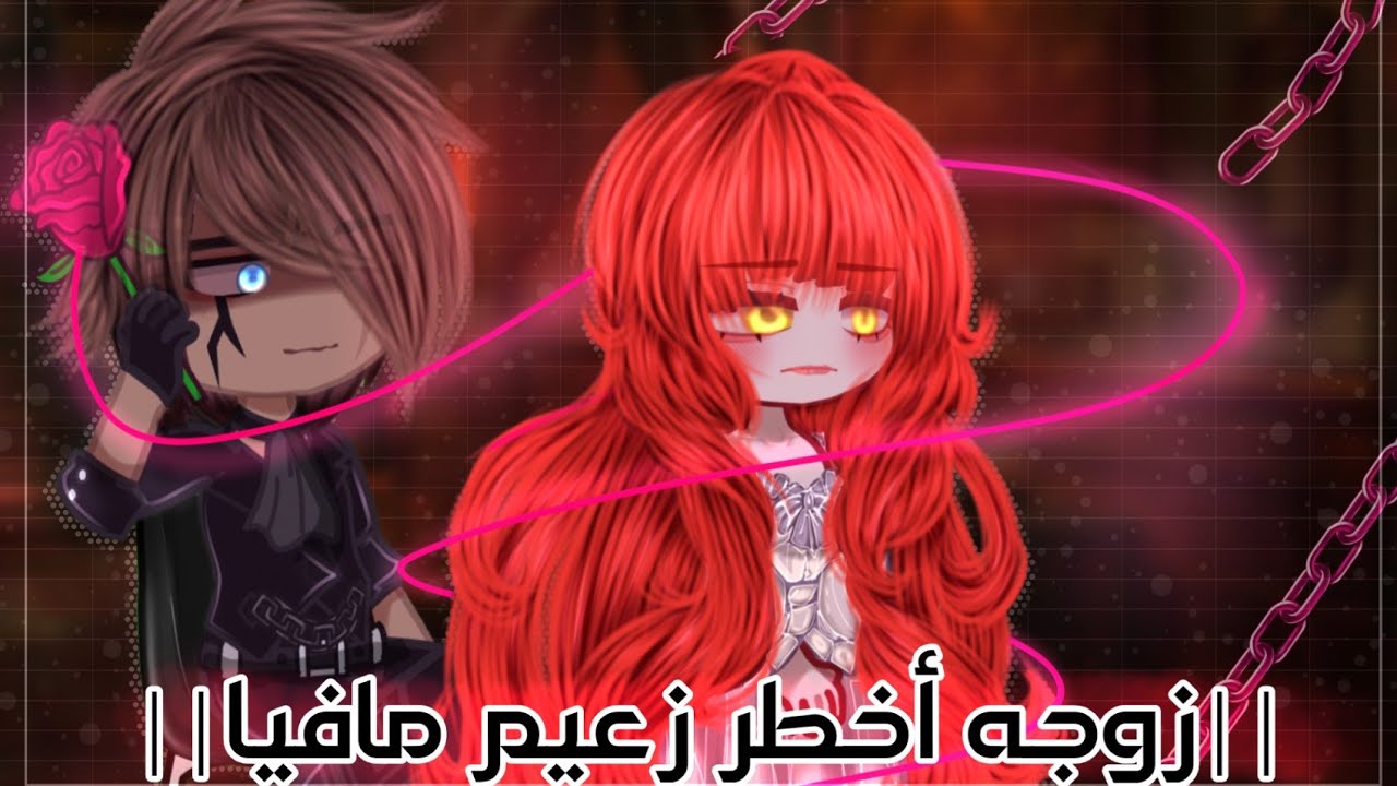 حلقه بعنوان:°||بيعتُ لأخطر زعيم مافيا||°(ما الحقيقه؟) [أكشن_قتال_رومانسيه_هوس] #قاشا_كلوب