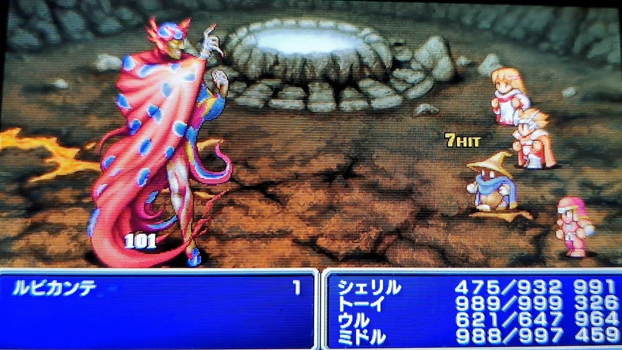 FF1　SOC#2　燃えさかる火の大穴　ゴルベーザ四天王戦