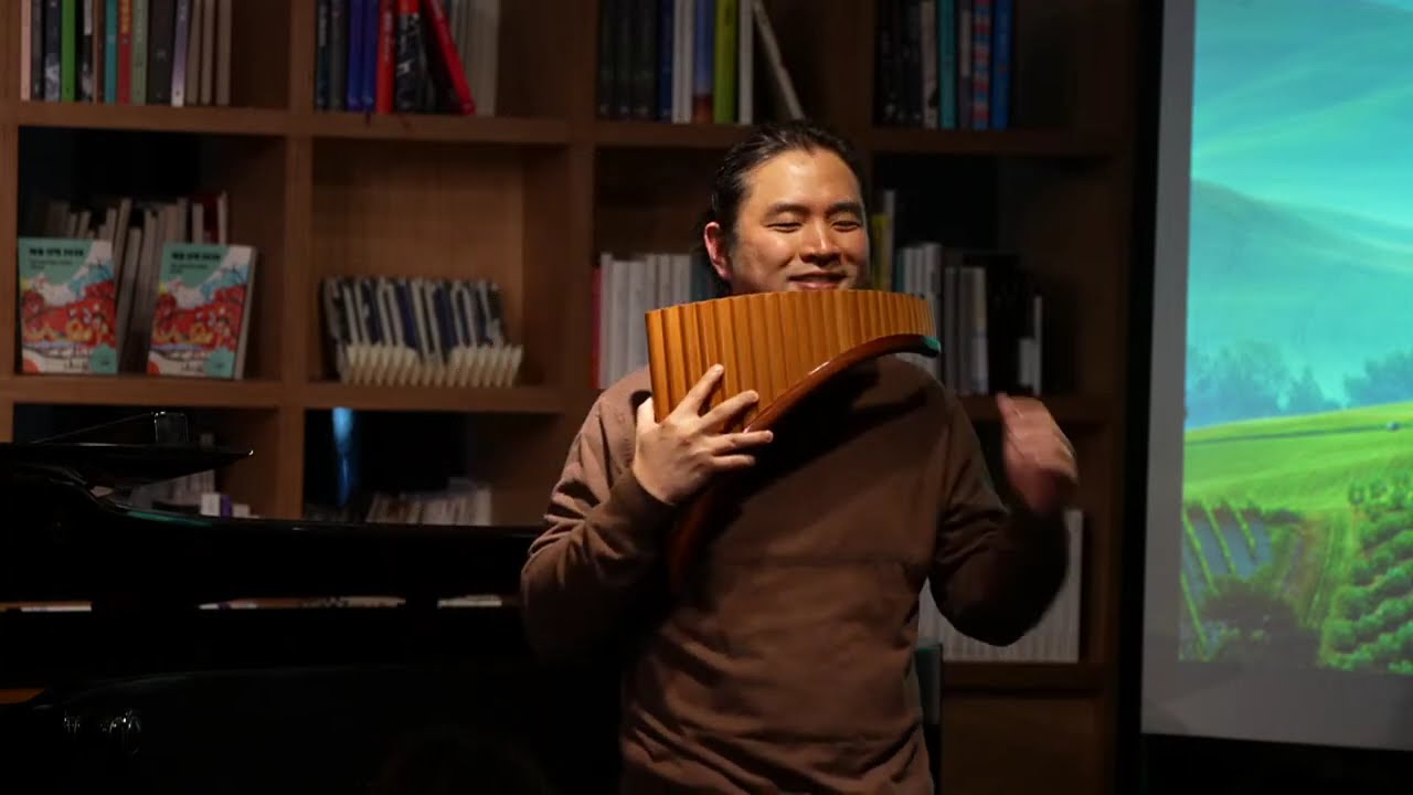 이지영의 음악책방 - 공연 5 - 김창균 펜플루트