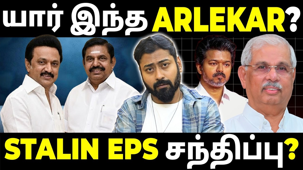 Who Is Governor Rajendra Arlekar? | Is a DMK - ADMK Alliance Really Possible? | Varun Talks