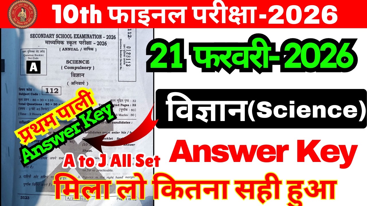 21 February Class 10th Science Set A Ka 1st Setting Answer Key 2026/21 February 10th Science Answer