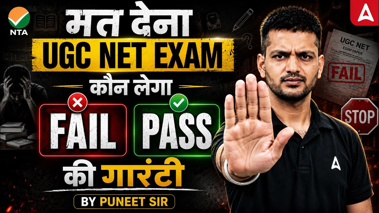 UGC NET June 2026 Vs UGC NET Dec 2026 | Best Time To Attempt UGC NET Exam | UGC NET 2026