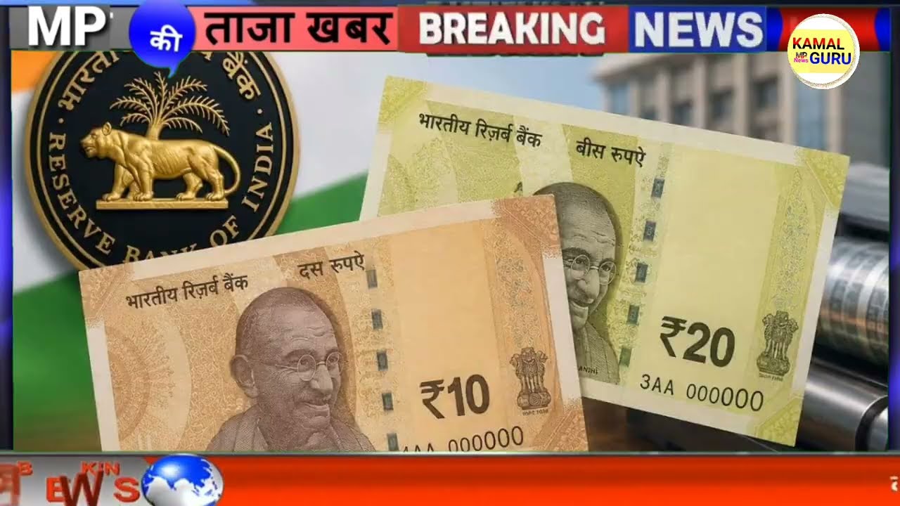 प्लास्टिक के नोट चलेंगे मध्यप्रदेश 10 बड़ी खबरे MP News Madhya Pradesh Samachar MP Breaking CM 