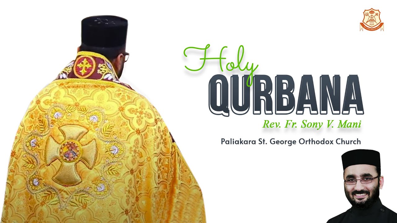 Holy Qurbana | Rev.Fr. Sony V Mani | St. George Orthodox Church Paliakara