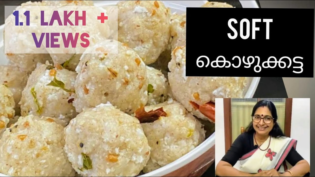 Soft Kozhukattai || വളരെ സോഫ്റ്റ്&zwnj; കൊഴുക്കട്ട || Kerala Style Kara Kozhukattai
