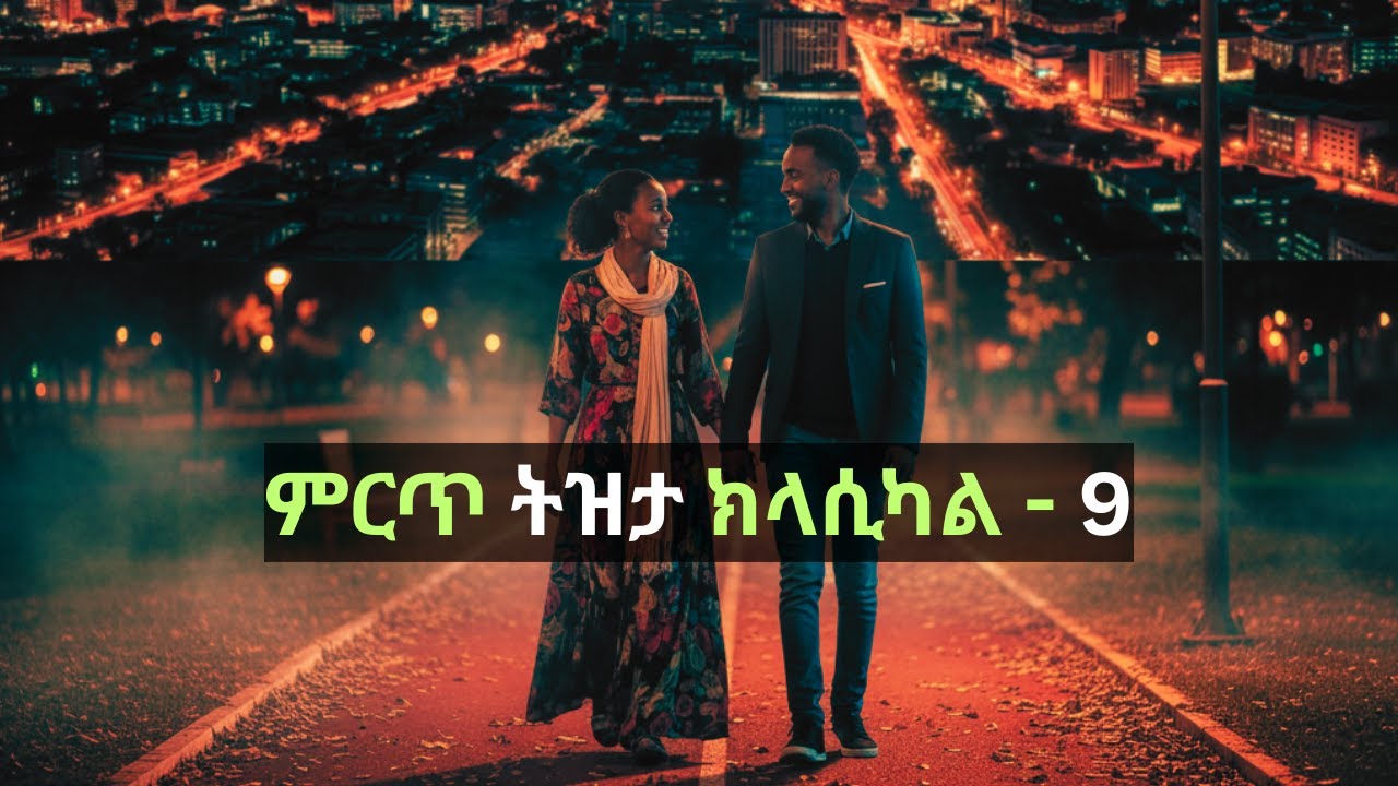 Ethiopian Music | Relaxing Instrumental Inspired by Tizita Scale &  Ethio-Jazz Fusion