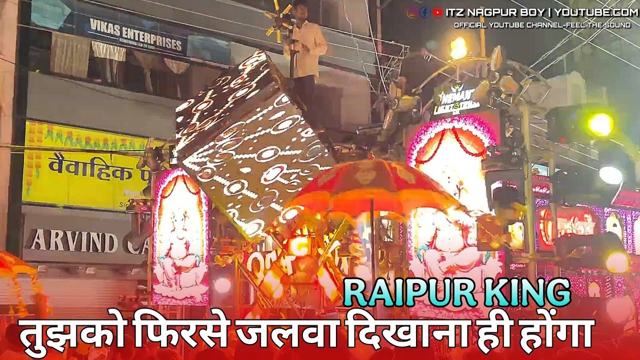 RAIPUR JHANKI 🧡 || JAI AMBE DHUMAL RAIPUR KING 👑 || तुझको फिरसे जलवा दिखाना ही होंगा || 